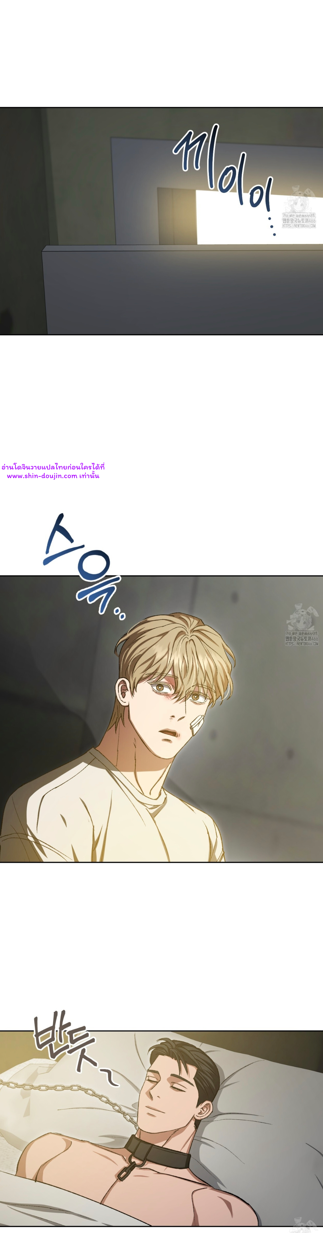 Creepy Baby EP 9